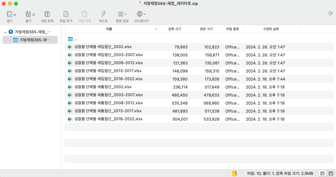 스크린샷-2024-04-12-오전-11.45.19