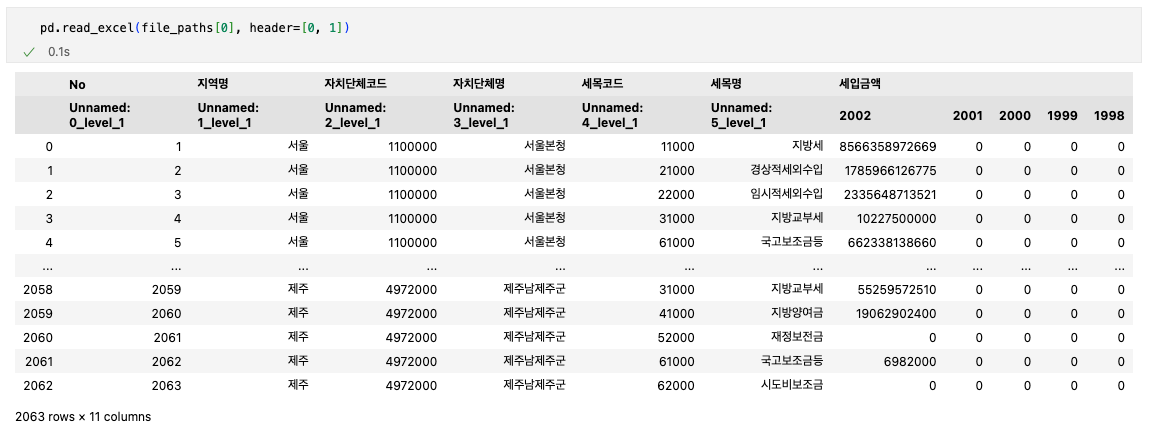 스크린샷-2024-04-12-오후-12.24.48